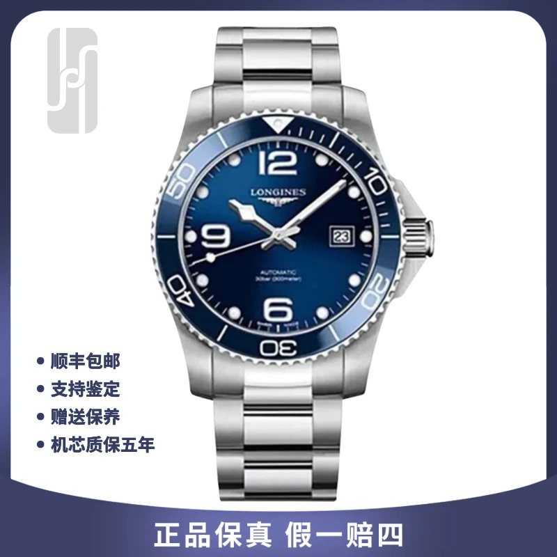 99新 Longines/浪琴 康卡斯/蓝盘/43mm/20年全套/公价14600