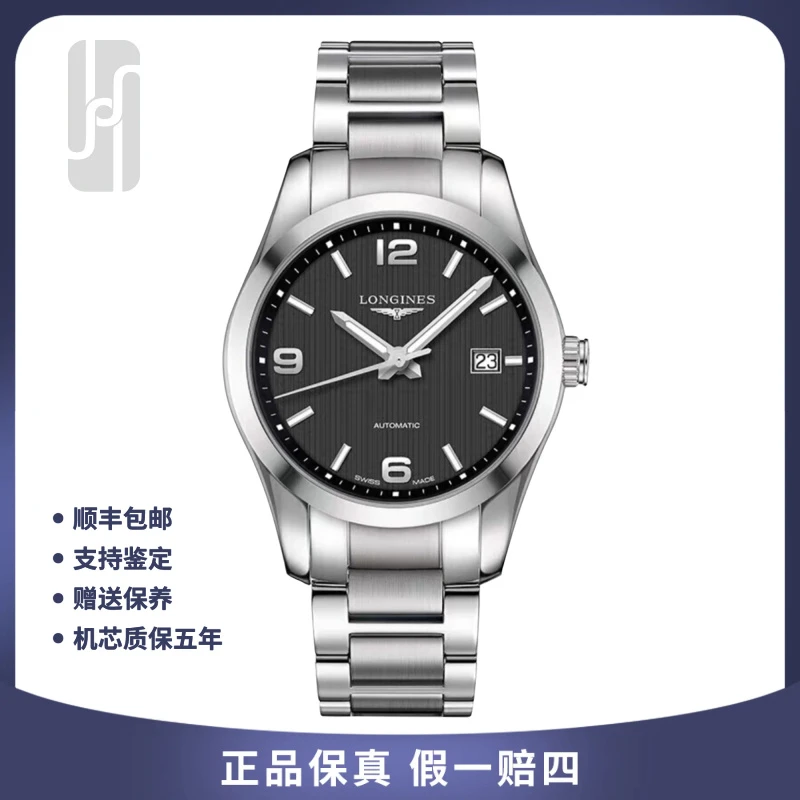 99新 Longines/浪琴 华奢名品/康铂/单表/40mm/公价16900男士腕表