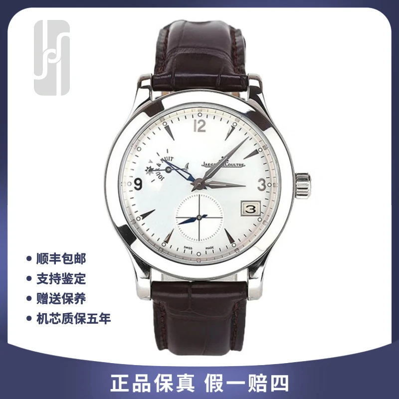 99新 Jaeger-LeCoultre/积家 华奢/大师系列/40mm/单表/公价71500