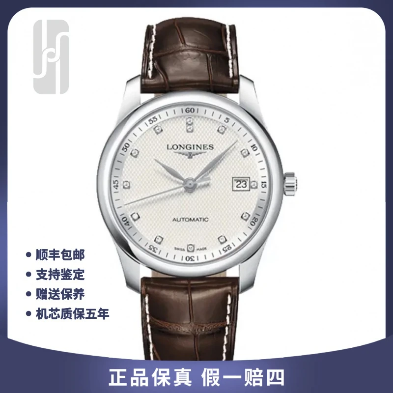 99新 Longines/浪琴 名匠钻刻/21年大全套/40mm/公价21700