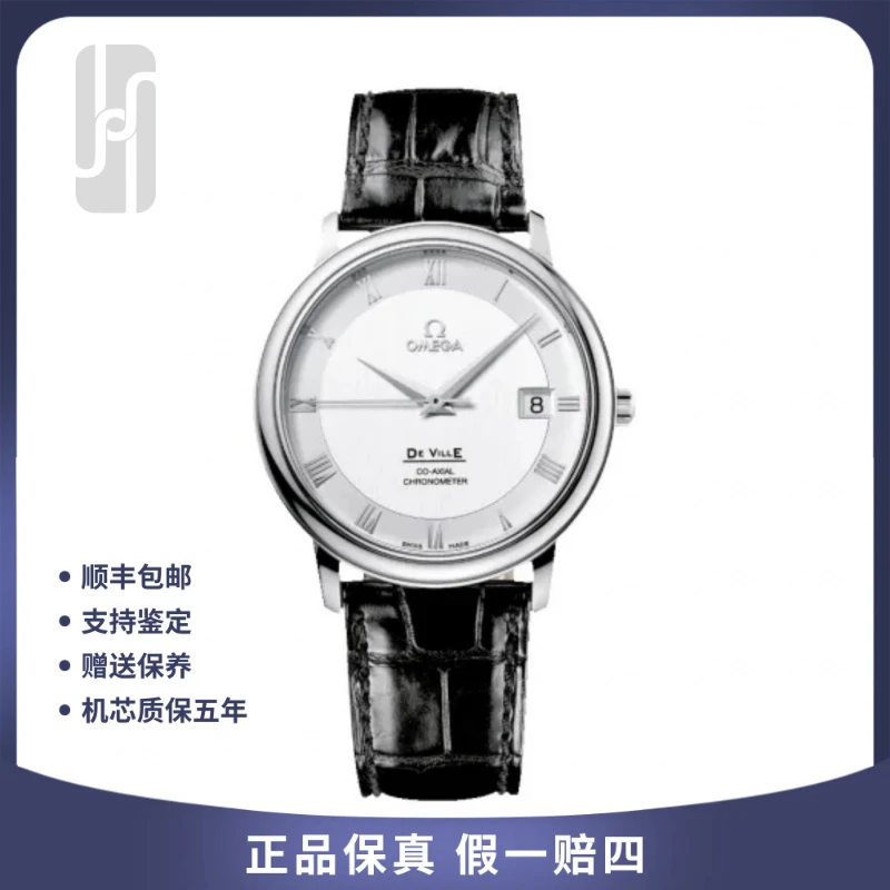 99新 Omega/欧米茄 碟飞/经典款单表/37mm/男士机械腕表