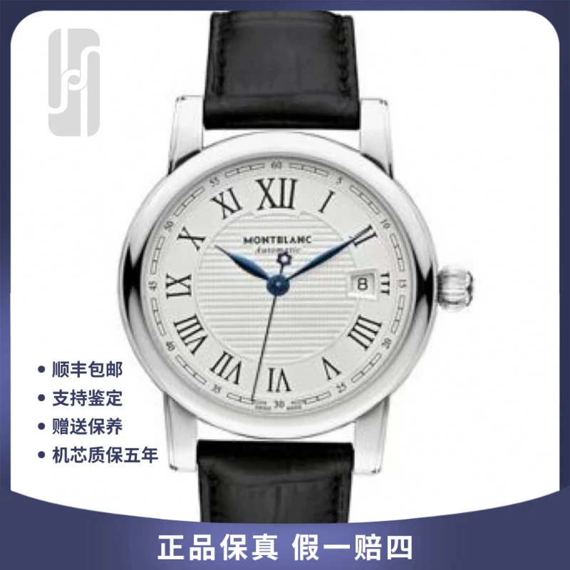 99新 Montblanc/万宝龙 华奢名品/明星/单表/39mm/男士机械