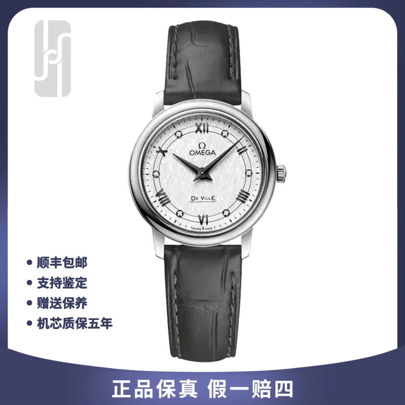 99新 Omega/欧米茄 碟飞/白盘/27.4mm/24年全套未使用/公价22600