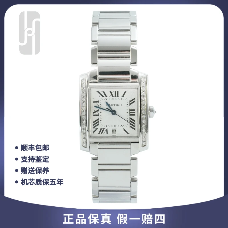 99新 Cartier/卡地亚 坦克/白盘/28*32mm/后钻/机械款/女表/单表