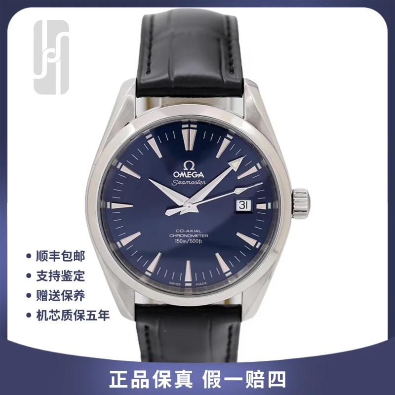 95新 Omega/欧米茄 95新/欧米茄/海马150/39mm/单表/公价26900