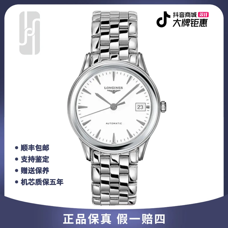 99新 Longines/浪琴 军旗/新款机芯36mm/全套/男士机械腕表