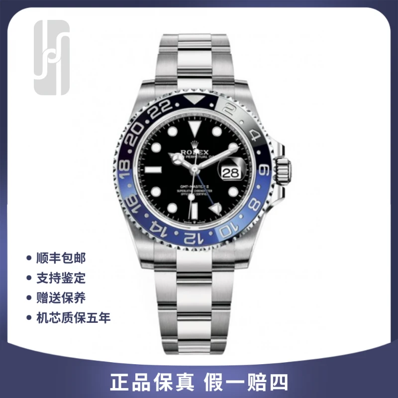 95新 Rolex/劳力士 格林尼治型126710/23年全套/40mm/公价89500