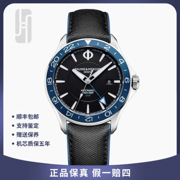 99新 Baume et Mercier/名士 手表/42mm/24年全套未使用公价20250