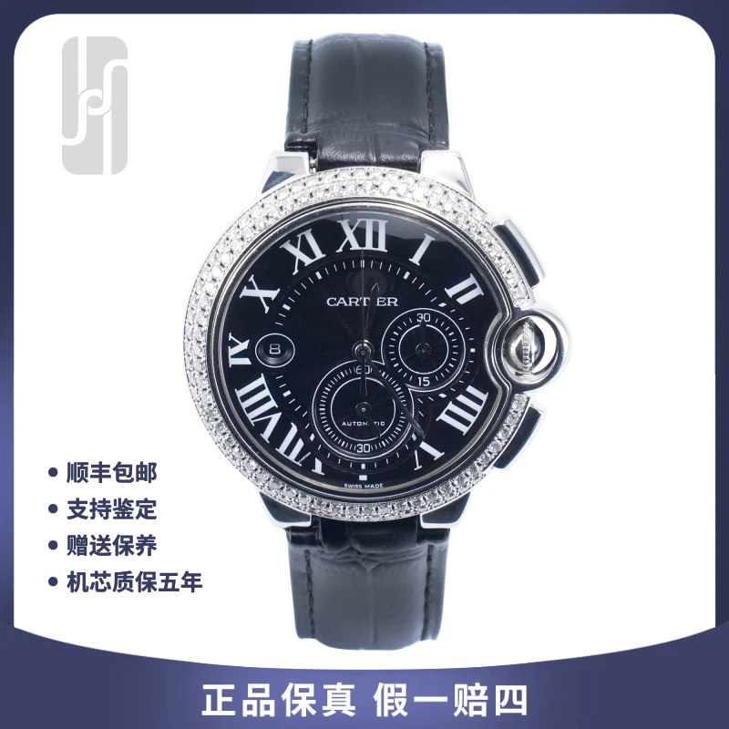 99新 Cartier/卡地亚 蓝气球/计时/后镶钻/44mm单表/后配扣/男士