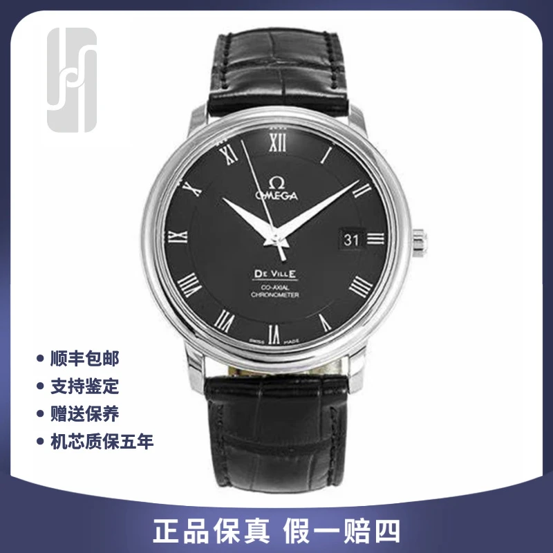99新 Omega/欧米茄 碟飞/37mm/单表后配扣/公价24400/男士自动