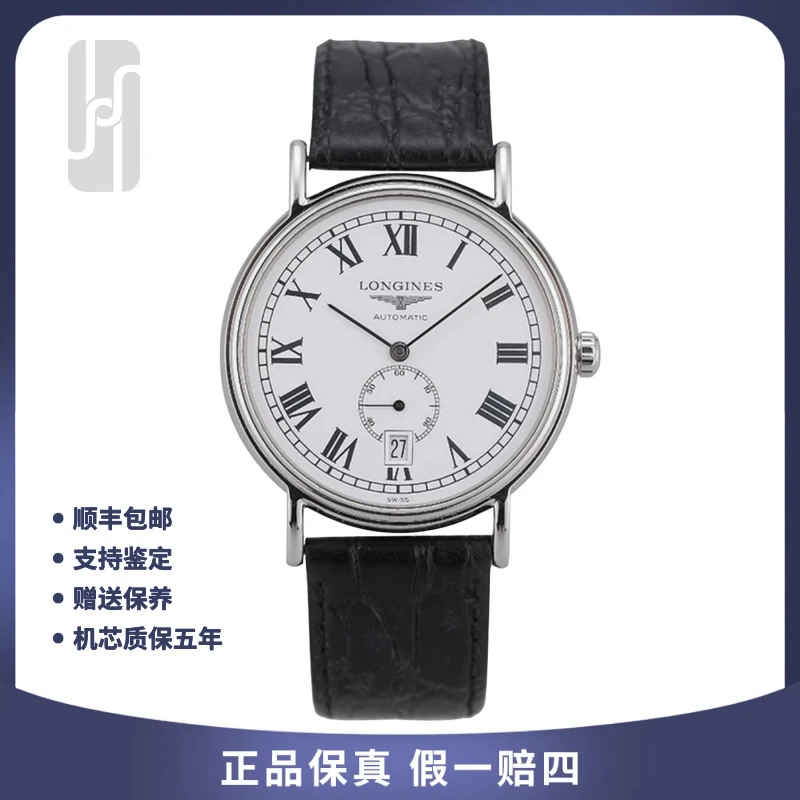 95新 Longines/浪琴 专柜热卖/男士瑰丽/40mm/单表/公价13300