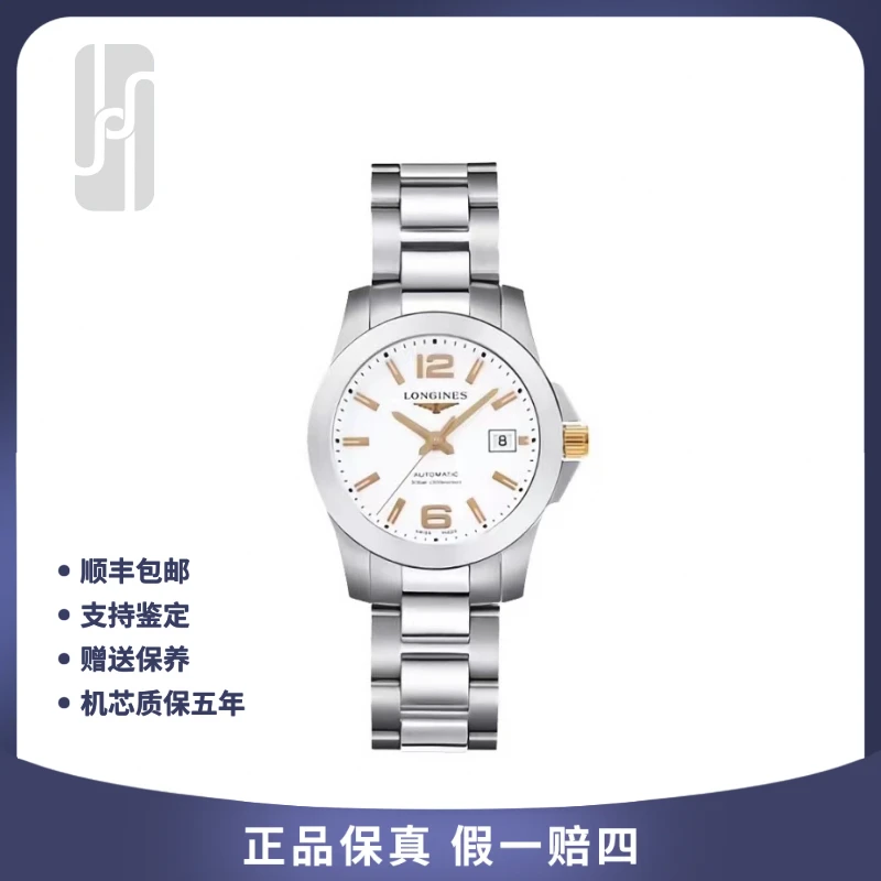 99新 Longines/浪琴 康卡斯/29.5mm/24年未使用/女表机械