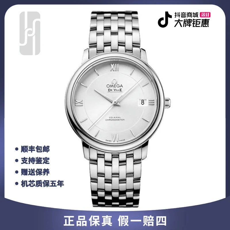 99新 Omega/欧米茄 /碟飞/白色37mm/ 全套/公价29500