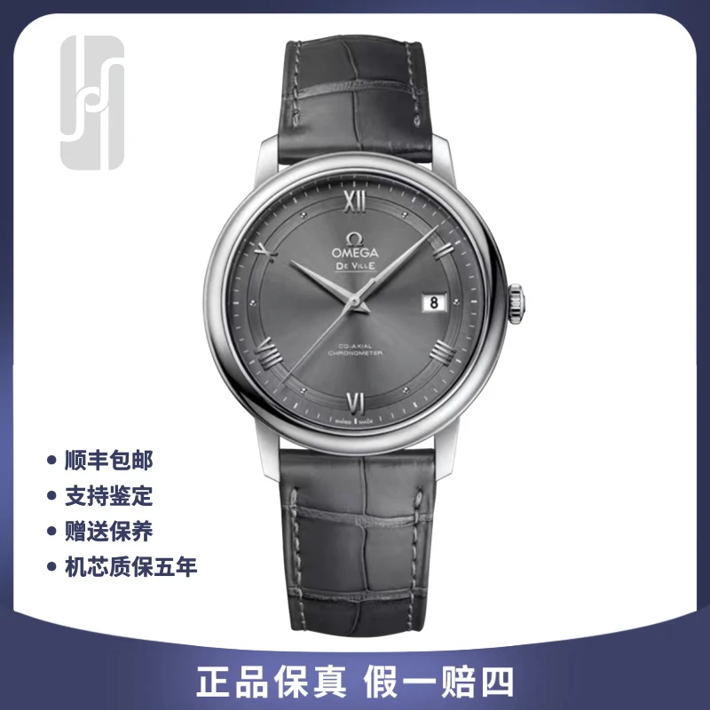 99新 Omega/欧米茄 碟飞/灰盘轨道/全套/39.5mm/公价28500