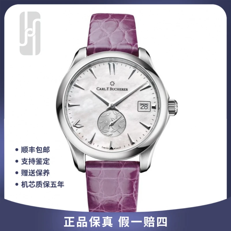 99新 宝齐莱 马利龙系列/女表/35.5mm/24年全套未使用/公价29000