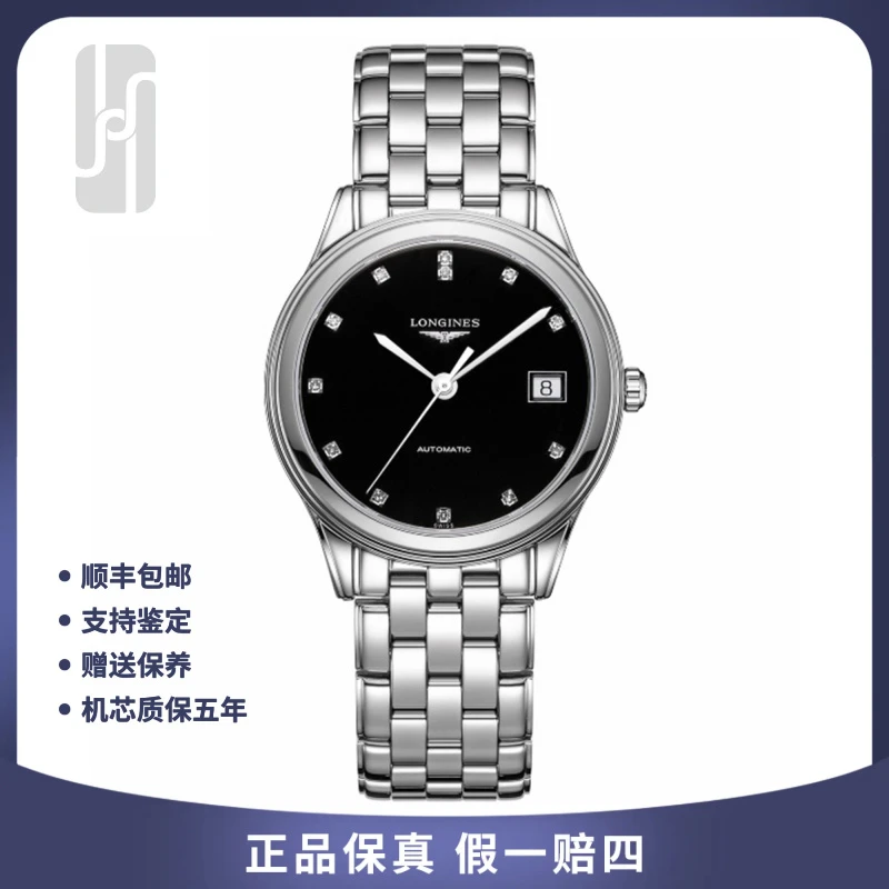 95新 Longines/浪琴 /男士/军旗钻刻/36mm/单表/公价15100