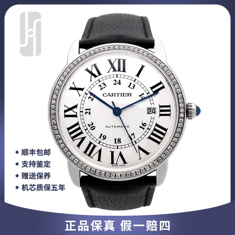 95新 Cartier/卡地亚 /伦敦/42mm/单表/参考公价170000男士