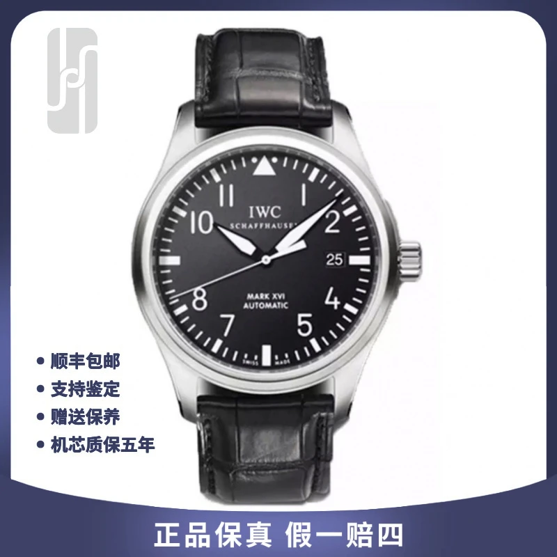 99新 IWC/万国 /飞行员/单表/39mm/公价32000