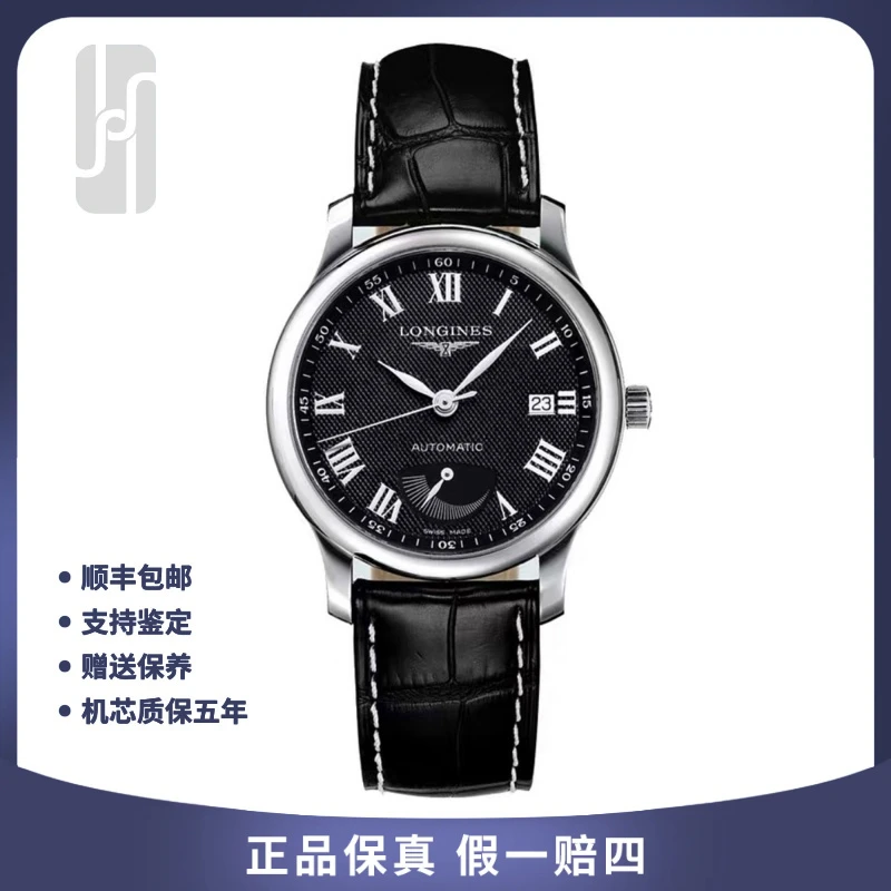 99新 Longines/浪琴  名匠大嘴/黑盘/40mm/24年未使用/男士腕表