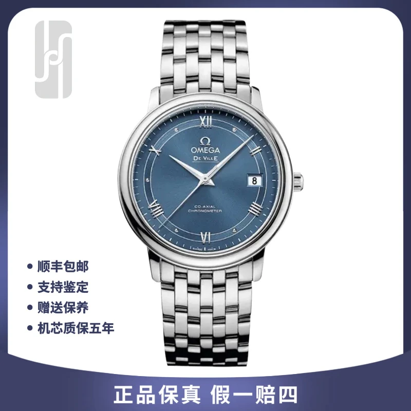 99新 Omega/欧米茄 轨道碟飞/25年全套/37mm/男士腕表/公价29500