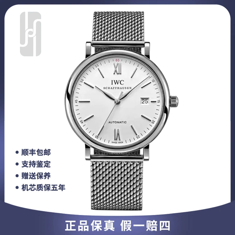 99新 IWC/万国 /柏涛菲诺 红60/延保到2028年/40mm/公价48300