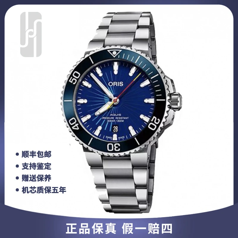 99新 Oris/豪利时 大闹天宫限量版41.5mm全套未使用公价18800