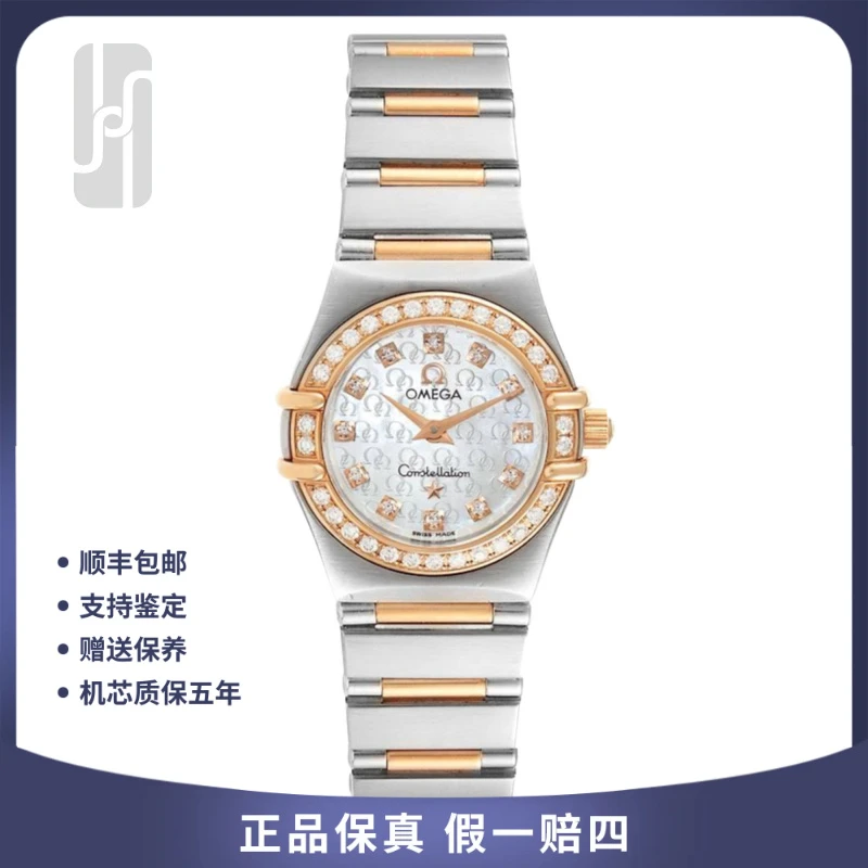99新 Omega/欧米茄 星座 /22mm/白盘/钻刻/女表/单表/公价46100