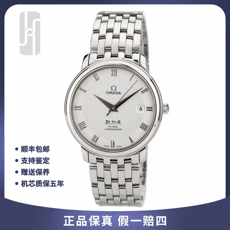 95新 Omega/欧米茄 华奢名品/碟飞/单表/37mm/公价25300男士自动