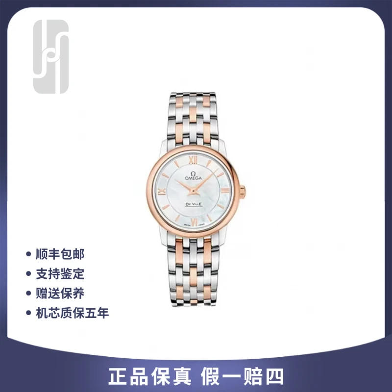 99新 Omega/欧米茄 碟飞/贝母盘/24mm/女表/单表/公价38700