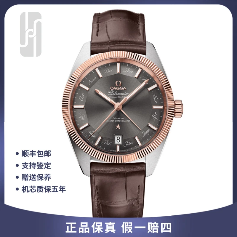 99新 Omega/欧米茄 曼哈顿星座/41mm/单表/自动机械/公价104500