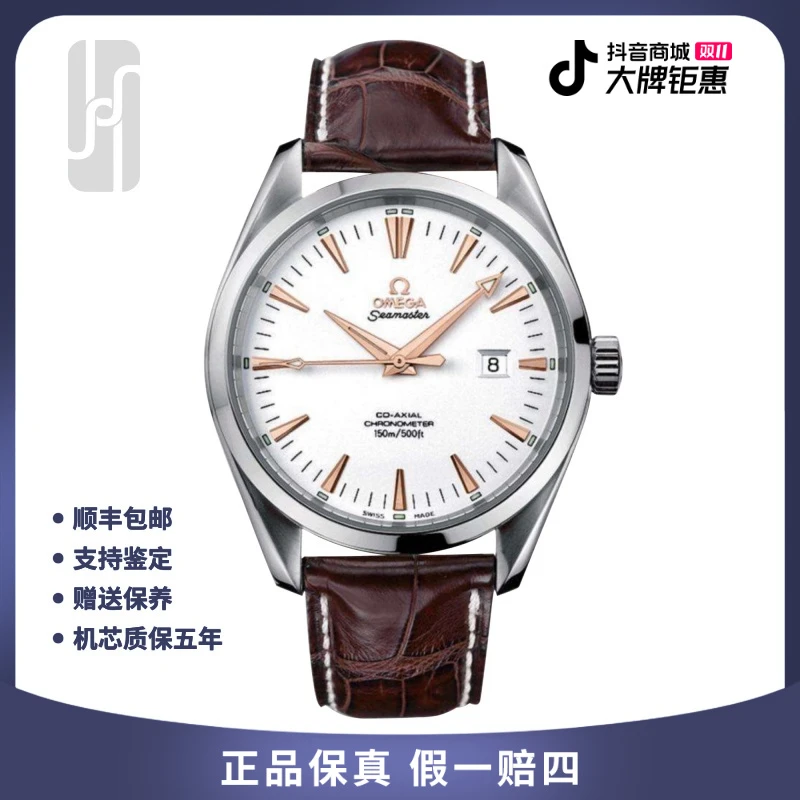 99新 Omega/欧米茄 金针海马150/41.5mm单表/男士自动机械