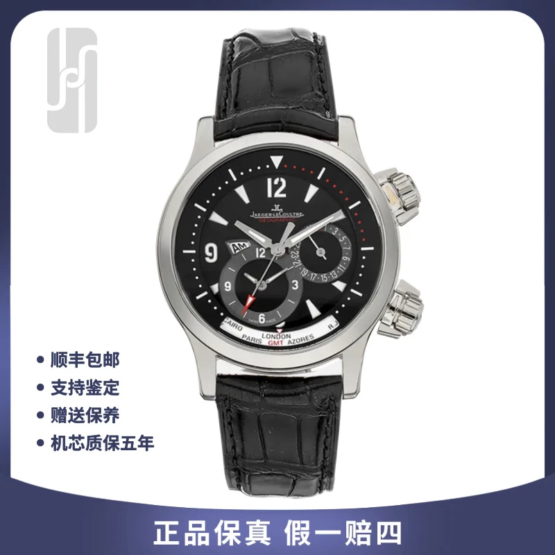 99新 Jaeger-LeCoultre/积家 极限运动大师/42mm/单表/自动机械表