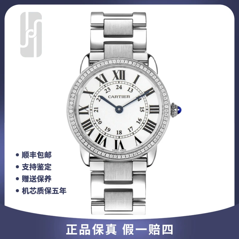 99新 Cartier/卡地亚 伦敦/后镶钻/女表/单表/30mm