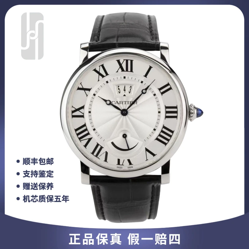 99新 Cartier/卡地亚 男士伦敦/圆形系列/单表/40mm/公价73000