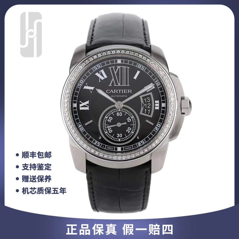 99新 Cartier/卡地亚 华奢名品/卡利博/后镶钻/42mm/男士机械腕表