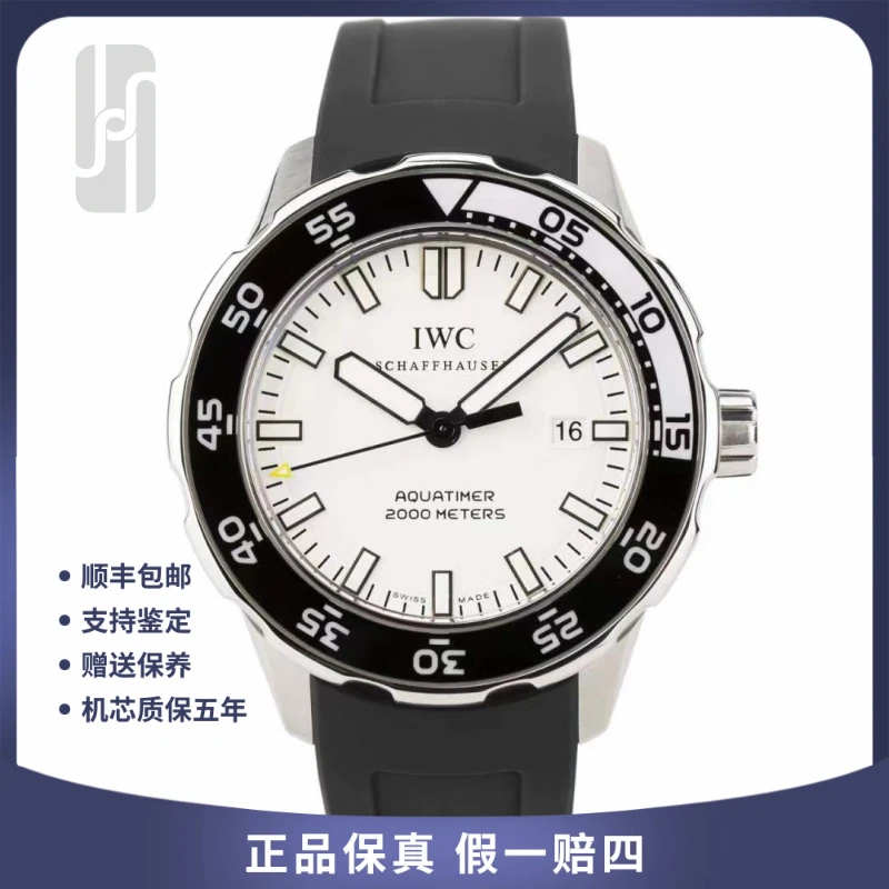 95新 IWC/万国 华奢海洋时计拆单/44mm/单表/公价35000男士