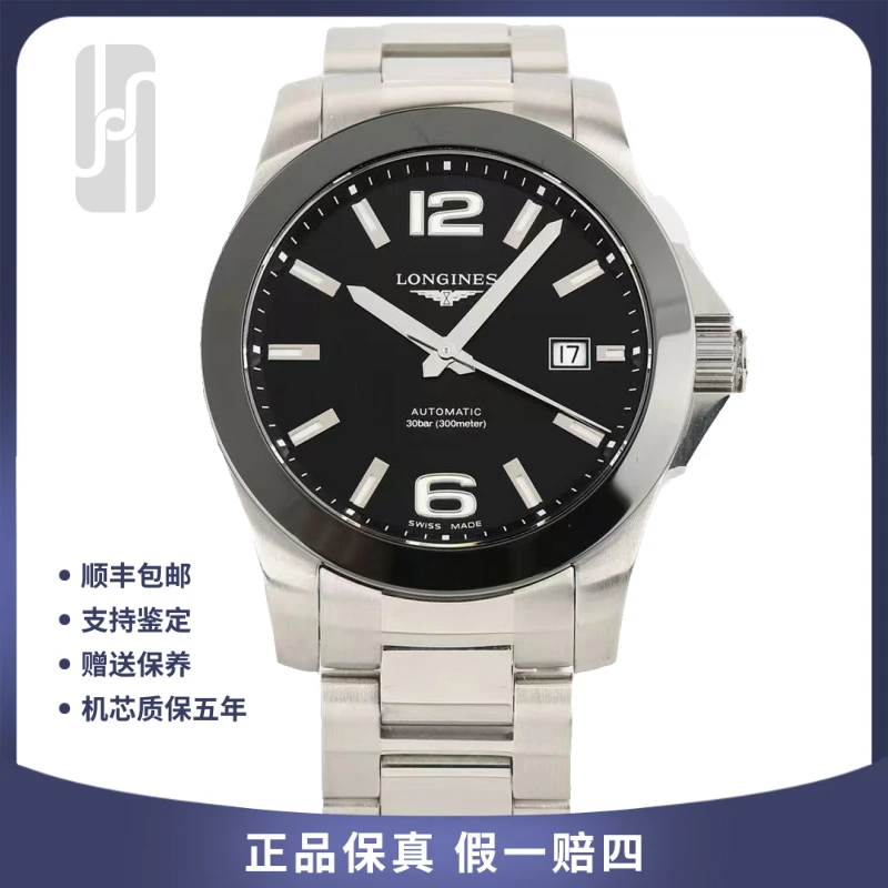 95新 Longines/浪琴 男士康卡斯/华奢名品/41mm/单表/公价15500