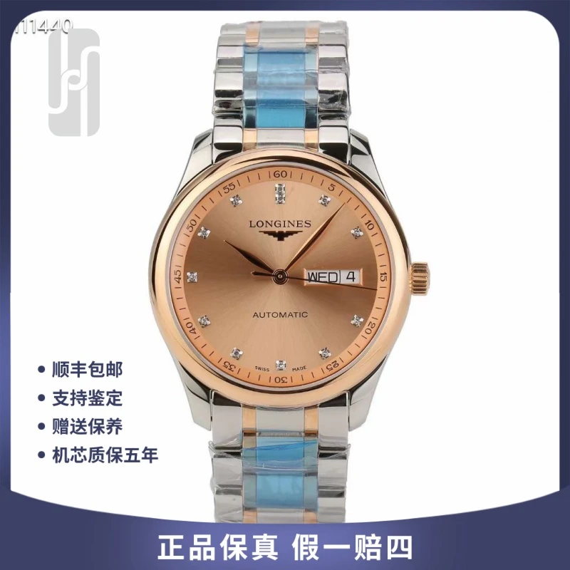 99新 Longines/浪琴 华奢/名匠双历钻刻/全套/38.5mm/公价30000