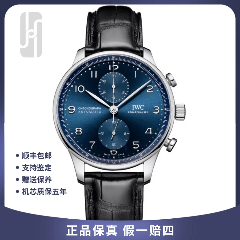 99新 IWC/万国 Y葡萄牙计时/蓝盘/42mm/延保至2028年/公价64800
