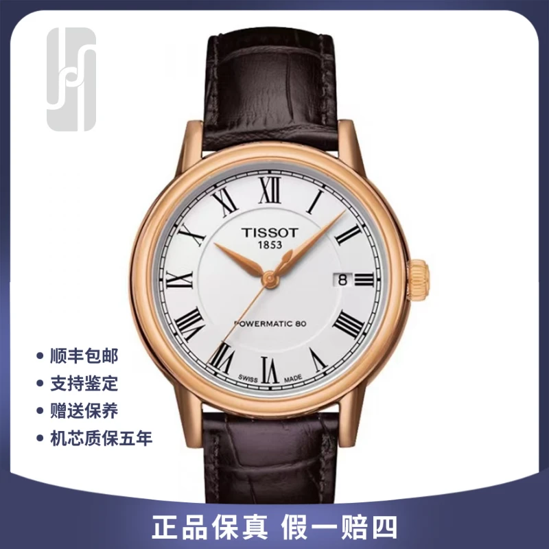 99新 Tissot/天梭 华奢名品/卡森/80机芯/单表/40mm/男士自动腕表