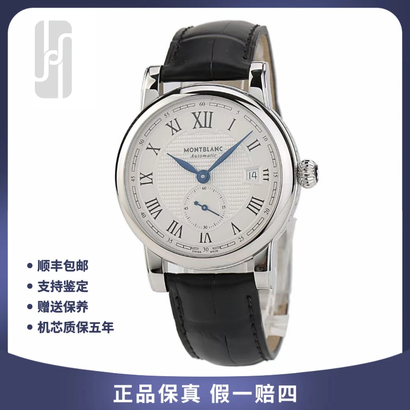 99新 Montblanc/万宝龙 华奢/明星/小秒针/单表/39mm/男士机械
