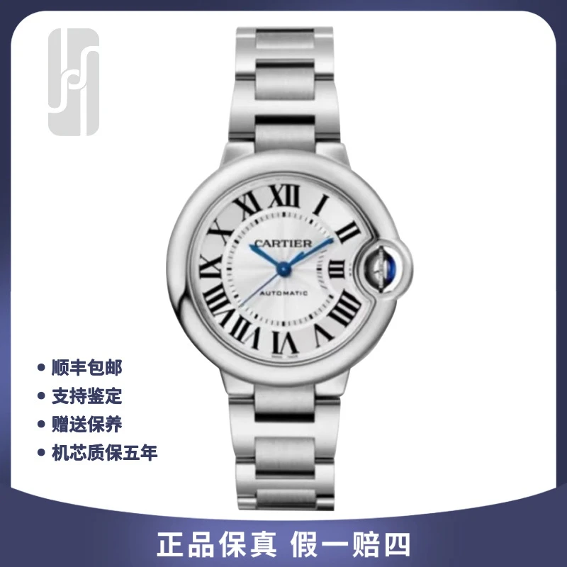 99新 Cartier/卡地亚 蓝气球系列/33mm/机械/女表/单表/公价47500