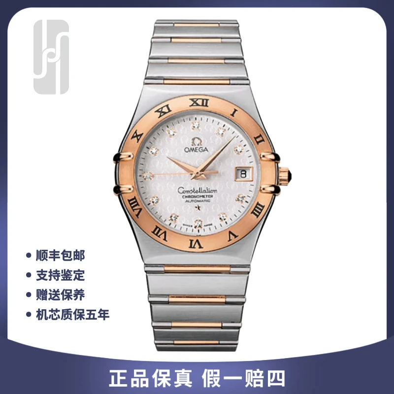 99新 Omega/欧米茄 星座/50周年纪念款/25年全套/36mm/公价42600