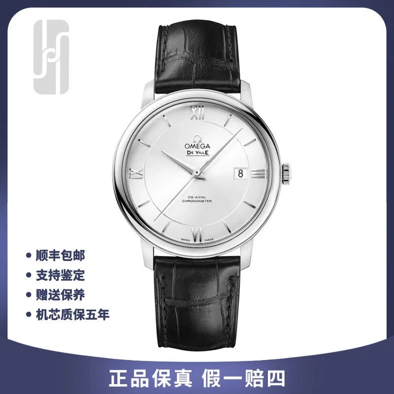 99新 Omega/欧米茄 碟飞/白盘/单表后配扣/37mm/自动机械男表