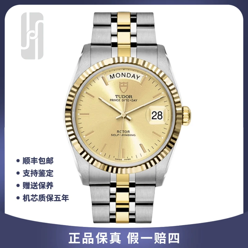 99新 TUDOR/帝舵 华奢/王子与公主/36mm/单表/公价28300男士腕表