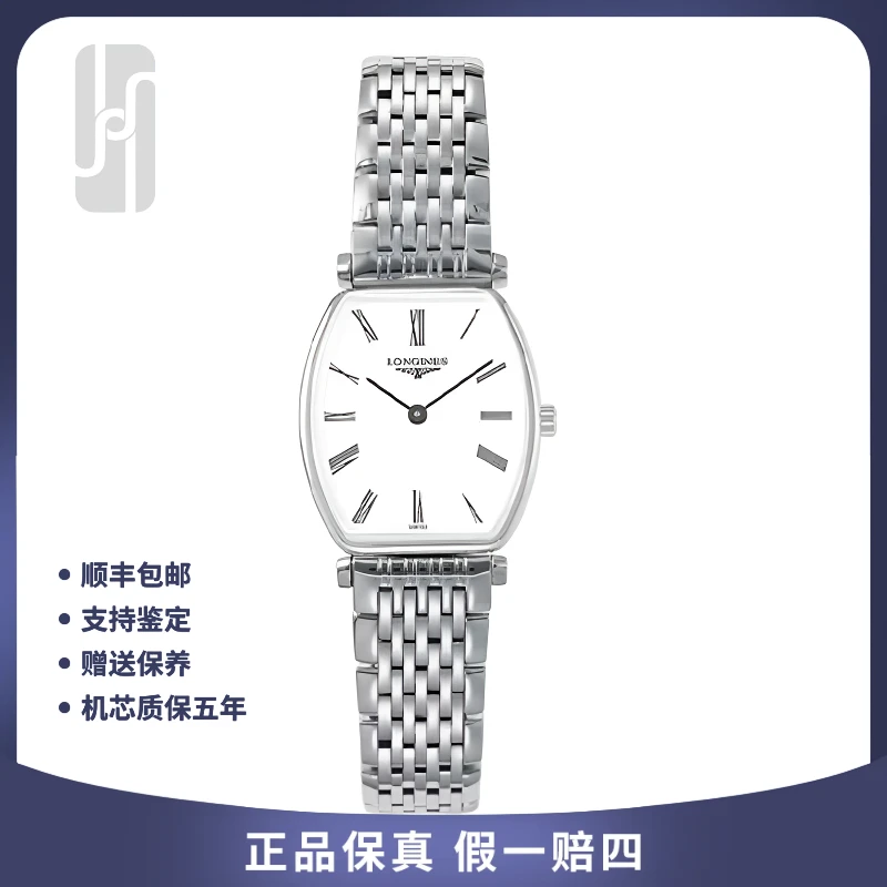 99新 Longines/浪琴 嘉岚系列/22.20*24.5mm/女表/单表/公价10000