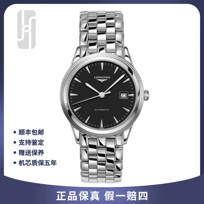 99新 Longines/浪琴 /热门款/男士军旗/36mm/单表/公价14000