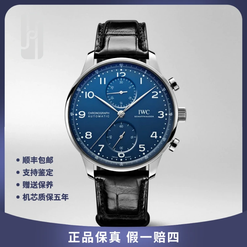99新 IWC/万国 葡萄牙计时/单表/41mm/公价59200