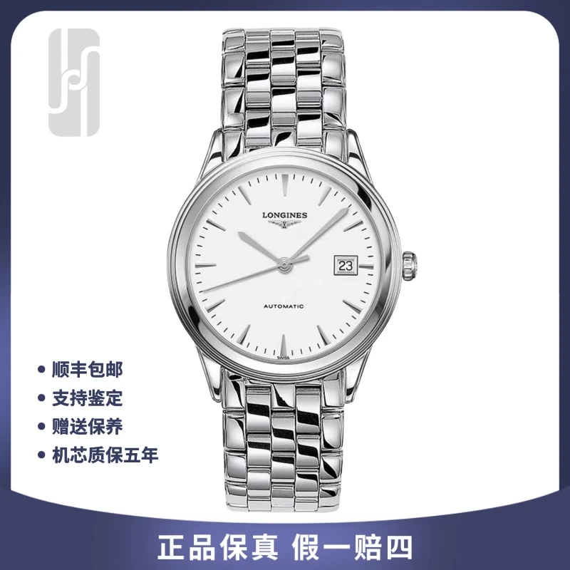 95新 Longines/浪琴 男士军旗/热门款/36mm/单表/公价12200
