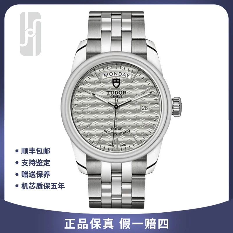 95新 TUDOR/帝舵 95新 TUDOR/帝舵 /骏珏/39mm/单表/公价19400